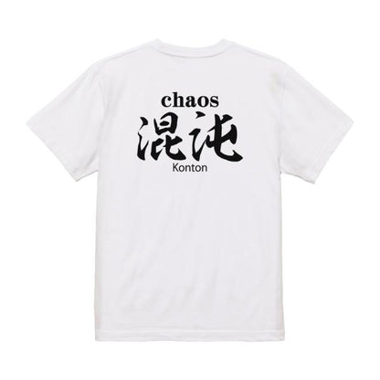 Chaos Japanese Graphic T-Shirt – Original FOOL Design - Black