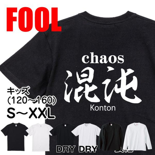 Chaos Japanese Graphic T-Shirt – Original FOOL Design - Black