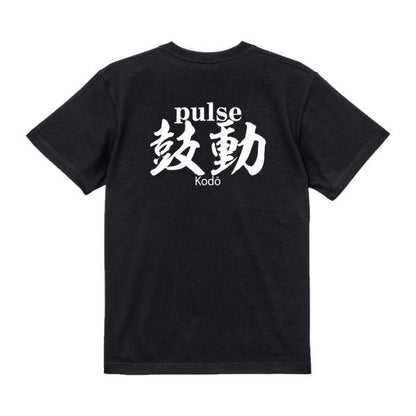 Pulse Japanese Graphic T-Shirt – Original FOOL Design - Black