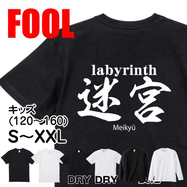 Labyrinth Japanese Graphic T-Shirt – Original FOOL Design - Black