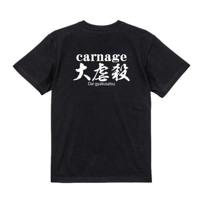 Carnage Japanese Graphic T-Shirt – Original FOOL Design - Black