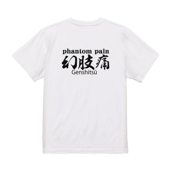 Japanese Kanji Graphic T-Shirt – Original FOOL Design 202501280293 - Black