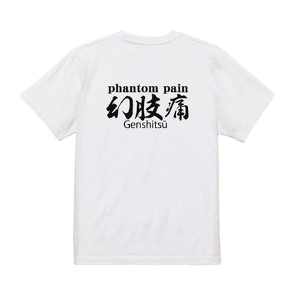 Japanese Kanji Graphic T-Shirt – Original FOOL Design 202501280293 - Black