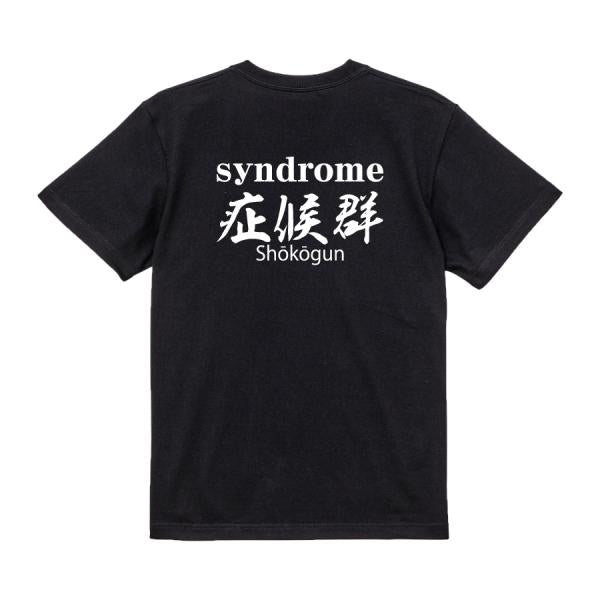 Syndrome Japanese Graphic T-Shirt – Original FOOL Design - Black