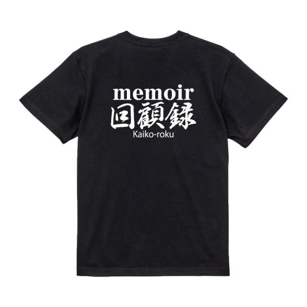 Memoir Japanese Graphic T-Shirt – Original FOOL Design - Black