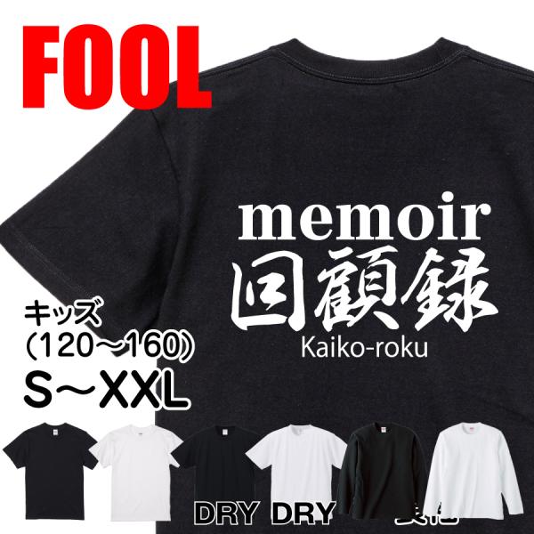 Memoir Japanese Graphic T-Shirt – Original FOOL Design - Black