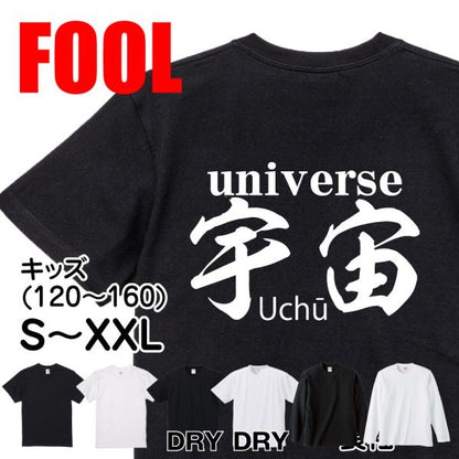 Universe Japanese Graphic T-Shirt – Original FOOL Design - Black