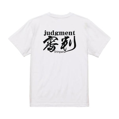 Judgment Japanese Graphic T-Shirt – Original FOOL Design - Black
