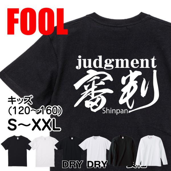 Judgment Japanese Graphic T-Shirt – Original FOOL Design - Black