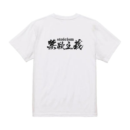 Japanese Kanji Graphic T-Shirt – Original FOOL Design 202501280304 - Black