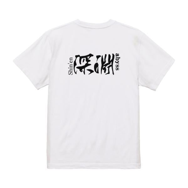 Japanese Kanji Graphic T-Shirt – Original FOOL Design 202501280306 - Black