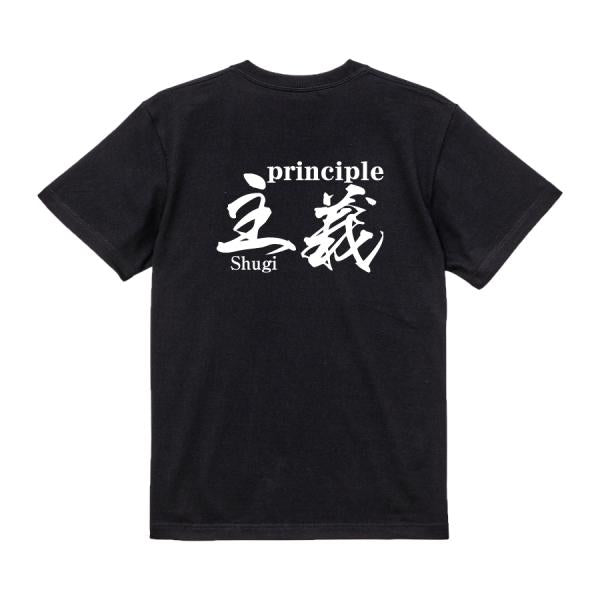 Japanese Kanji Graphic T-Shirt – Original FOOL Design 202501280307 - Black