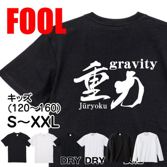 Japanese Kanji Graphic T-Shirt – Original FOOL Design 202501280309 - Black