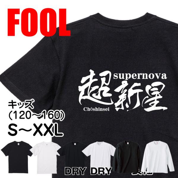 Japanese Kanji Graphic T-Shirt – Original FOOL Design 202501280311 - Black