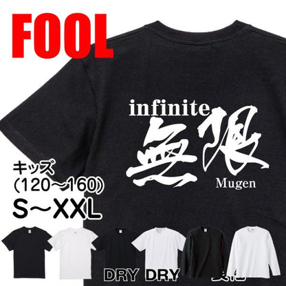 Japanese Kanji Graphic T-Shirt – Original FOOL Design 202501280313 - Black