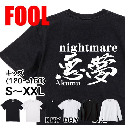 Japanese Kanji Graphic T-Shirt – Original FOOL Design 202501280315 - Black