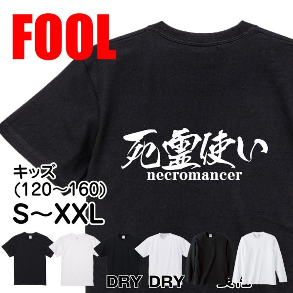 Japanese Kanji Graphic T-Shirt – Original FOOL Design 202501280317 - Black