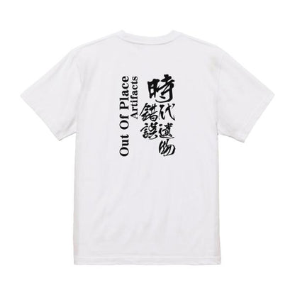 Japanese Kanji Graphic T-Shirt – Original FOOL Design 202501280320 - Black