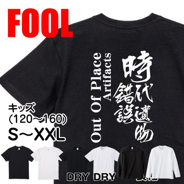 Japanese Kanji Graphic T-Shirt – Original FOOL Design 202501280320 - Black