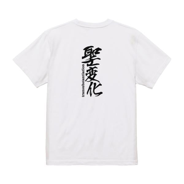 Japanese Kanji Graphic T-Shirt – Original FOOL Design 202501280321 - Black