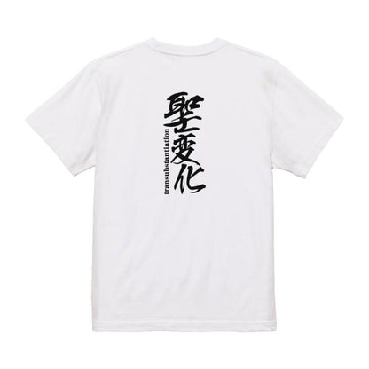 Japanese Kanji Graphic T-Shirt – Original FOOL Design 202501280321 - Black