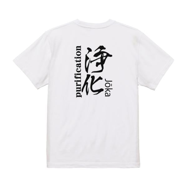 Japanese Kanji Graphic T-Shirt – Original FOOL Design 202501280325 - Black