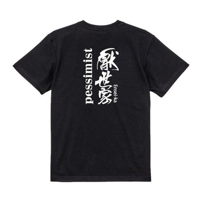 Japanese Kanji Graphic T-Shirt – Original FOOL Design 202501280327 - Black