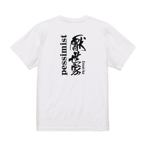 Japanese Kanji Graphic T-Shirt – Original FOOL Design 202501280327 - Black