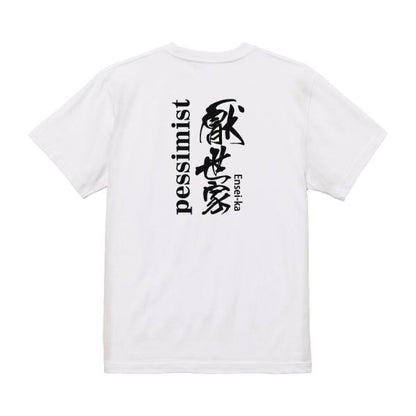 Japanese Kanji Graphic T-Shirt – Original FOOL Design 202501280327 - Black