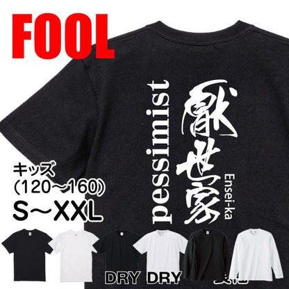 Japanese Kanji Graphic T-Shirt – Original FOOL Design 202501280327 - Black