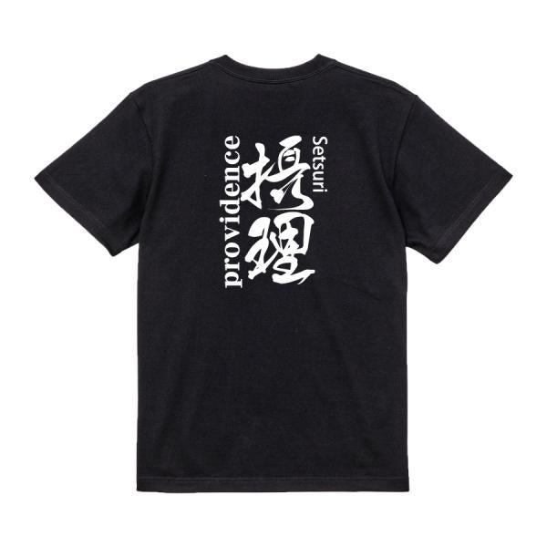 Japanese Kanji Graphic T-Shirt – Original FOOL Design 202501280328 - Black