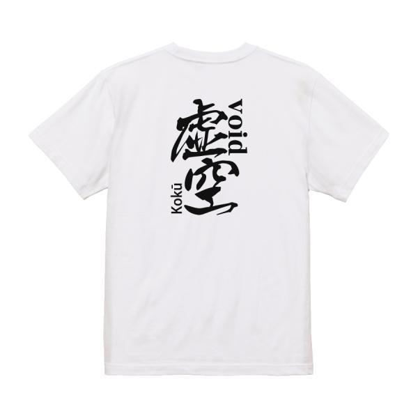 Japanese Kanji Graphic T-Shirt – Original FOOL Design 202501280329 - Black