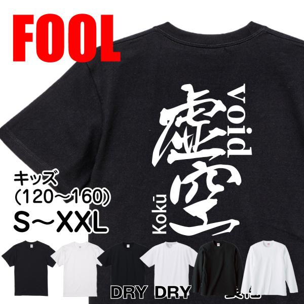 Japanese Kanji Graphic T-Shirt – Original FOOL Design 202501280329 - Black