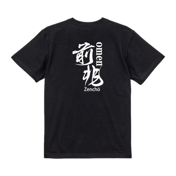 Japanese Kanji Graphic T-Shirt – Original FOOL Design 202501280330 - Black