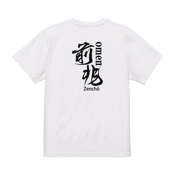 Japanese Kanji Graphic T-Shirt – Original FOOL Design 202501280330 - Black