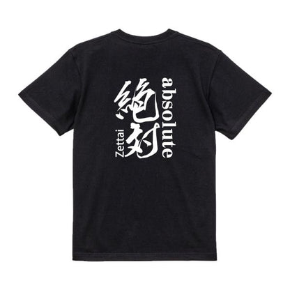 Japanese Kanji Graphic T-Shirt – Original FOOL Design 202501280331 - Black