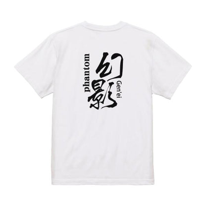Japanese Kanji Graphic T-Shirt – Original FOOL Design 202501280332 - Black