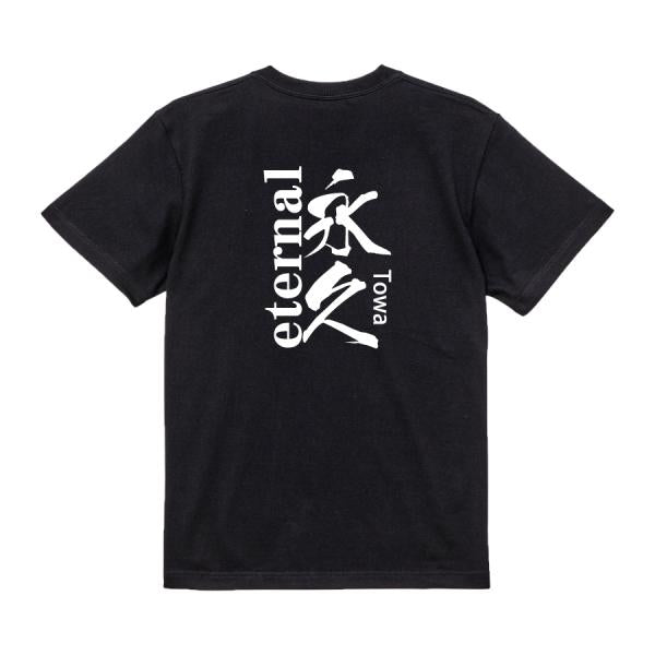 Japanese Kanji Graphic T-Shirt – Original FOOL Design 202501280333 - Black