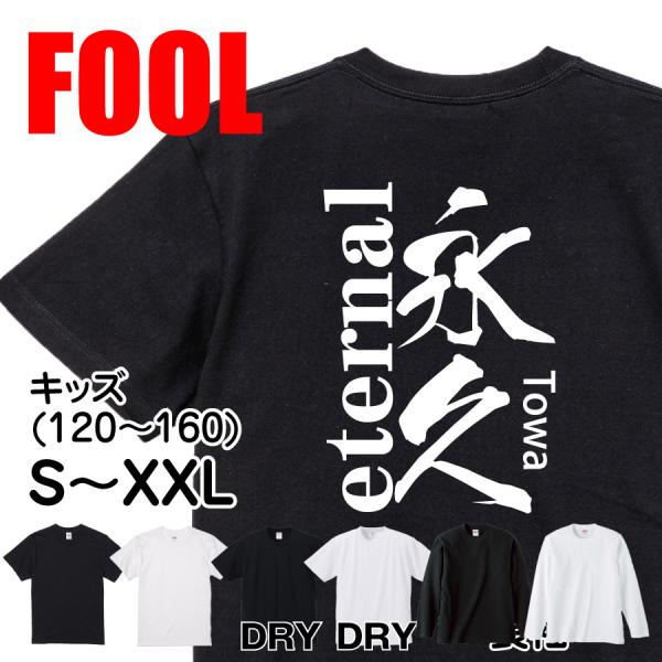 Japanese Kanji Graphic T-Shirt – Original FOOL Design 202501280333 - Black