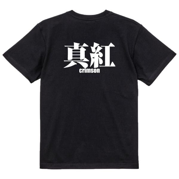 Japanese Kanji Graphic T-Shirt – Original FOOL Design 202501280337 - Black