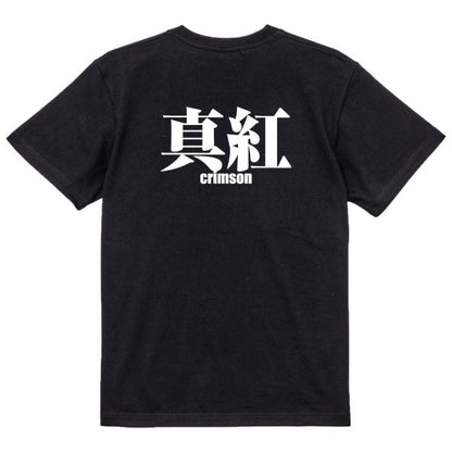 Japanese Kanji Graphic T-Shirt – Original FOOL Design 202501280337 - Black