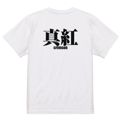 Japanese Kanji Graphic T-Shirt – Original FOOL Design 202501280337 - Black