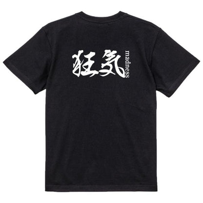 Japanese Kanji Graphic T-Shirt – Original FOOL Design 202501280338 - Black