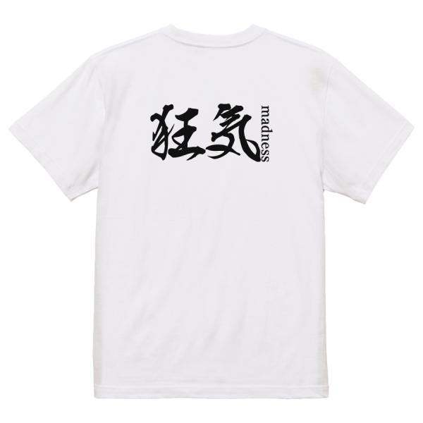 Japanese Kanji Graphic T-Shirt – Original FOOL Design 202501280338 - Black