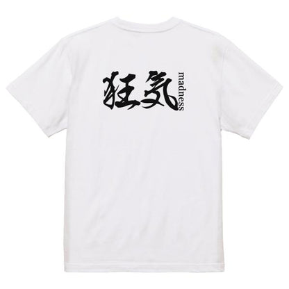 Japanese Kanji Graphic T-Shirt – Original FOOL Design 202501280338 - Black