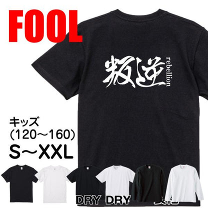 Japanese Kanji Graphic T-Shirt – Original FOOL Design 202501280339 - Black