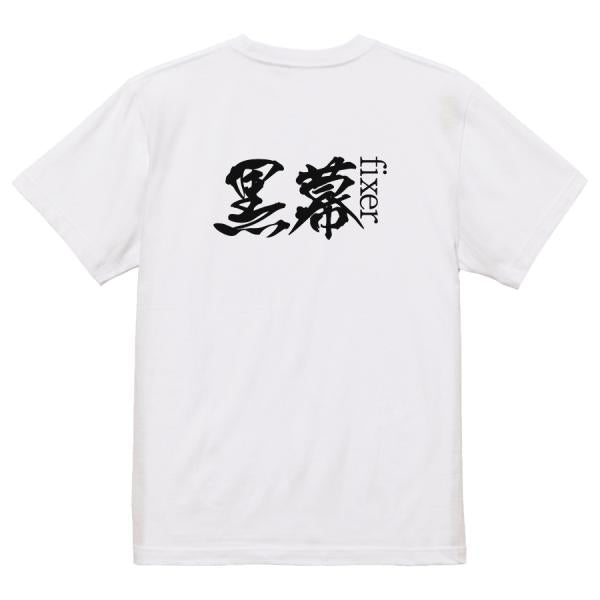 Japanese Kanji Graphic T-Shirt – Original FOOL Design 202501280340 - Black