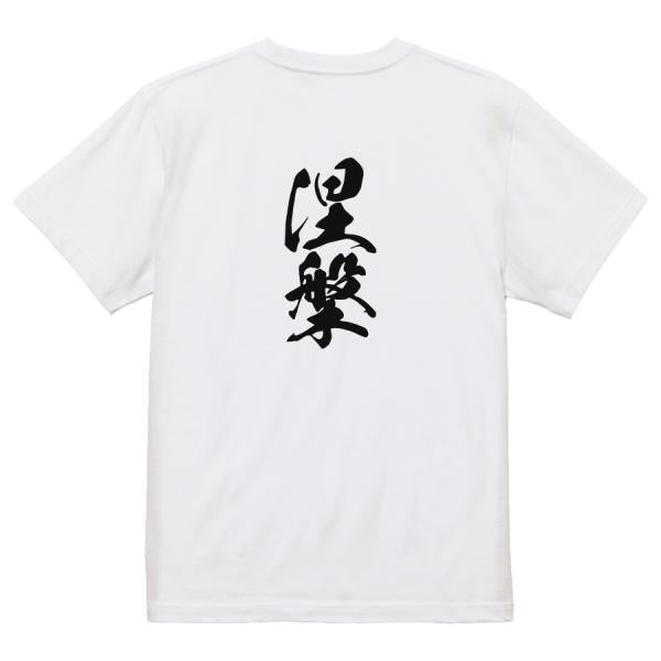 Japanese Kanji Graphic T-Shirt – Original FOOL Design 202501280343 - Black