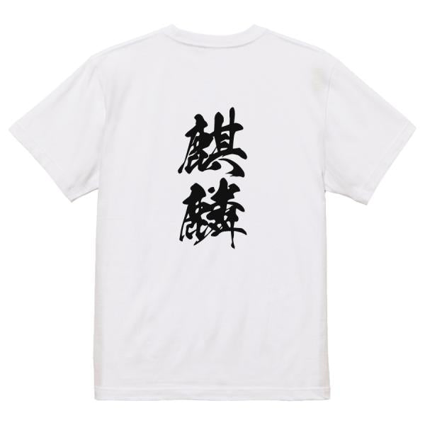 Japanese Kanji Graphic T-Shirt – Original FOOL Design 202501280350 - Black