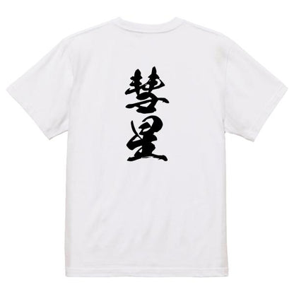Japanese Kanji Graphic T-Shirt – Original FOOL Design 202501280354 - Black
